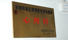 医生
